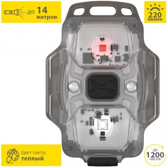 Фонарь ARMYTEK CRYSTAL Pro Blue / Белый и красный свет