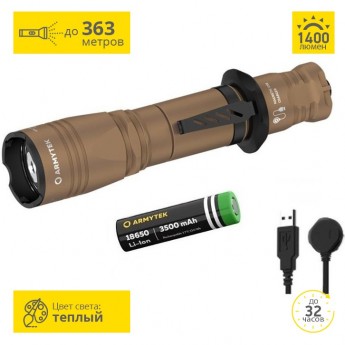 Фонарь ARMYTEK DOBERMANN PRO MAGNET USB SAND теплый свет Фонарь ARMYTEK DOBERMANN PRO MAGNET USB SAND теплый свет