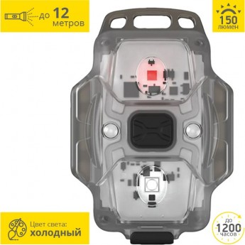 Мультифонарь ARMYTEK CRYSTAL RED